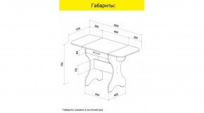 АКВАЛОН Стол в Ноябрьске - noyabrsk.ok-mebel.com | фото 10