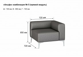 АЛЬФА Диван комбинация 5/ нераскладной (Коллекции Ивару №1,2(ДРИМ)) в Ноябрьске - noyabrsk.ok-mebel.com | фото 2