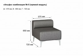 АЛЬФА Диван комбинация 6/ нераскладной (Коллекции Ивару №1,2(ДРИМ)) в Ноябрьске - noyabrsk.ok-mebel.com | фото 2