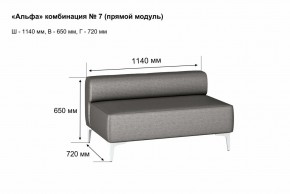 АЛЬФА Диван комбинация 7/ нераскладной (Коллекции Ивару №1,2(ДРИМ)) в Ноябрьске - noyabrsk.ok-mebel.com | фото 2