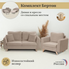 Комплект мягкой мебели 6134+6135 (диван+кресло) в Ноябрьске - noyabrsk.ok-mebel.com | фото 9