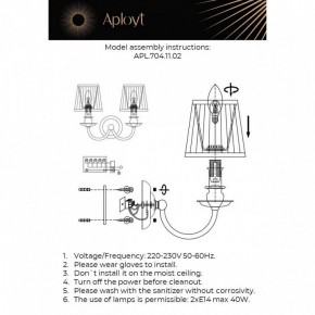 Бра Aployt Gaell APL.704.11.02 в Ноябрьске - noyabrsk.ok-mebel.com | фото 2