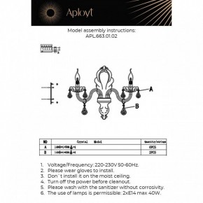 Бра Aployt Selestina APL.663.01.02 в Ноябрьске - noyabrsk.ok-mebel.com | фото 13