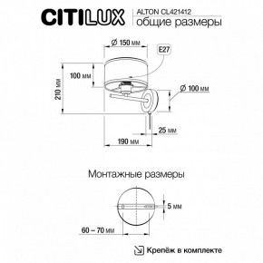 Бра Citilux ALTON CL421412 в Ноябрьске - noyabrsk.ok-mebel.com | фото 7