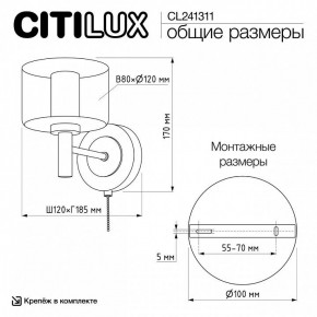 Бра Citilux ELAN CL241311 в Ноябрьске - noyabrsk.ok-mebel.com | фото 8