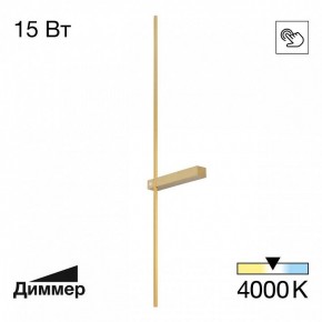 Бра Citilux Pixel CL216393 в Ноябрьске - noyabrsk.ok-mebel.com | фото 2
