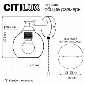 Бра Citilux Tika CL133410 в Ноябрьске - noyabrsk.ok-mebel.com | фото 8