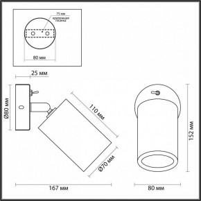 Бра Odeon Light Caucho 7062/1W в Ноябрьске - noyabrsk.ok-mebel.com | фото 5