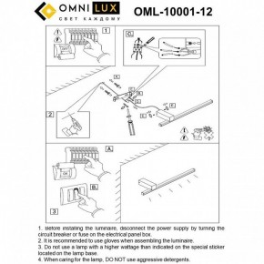 Бра Omnilux Giobbole OML-10001-12 в Ноябрьске - noyabrsk.ok-mebel.com | фото 8