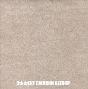 Диван Акварель 4 (ткань до 300) в Ноябрьске - noyabrsk.ok-mebel.com | фото 81