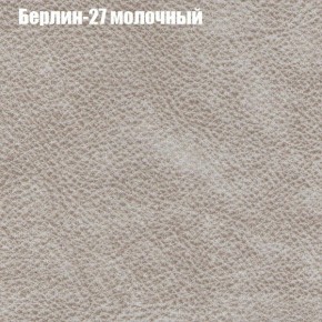 Диван Бинго 1 (ткань до 300) в Ноябрьске - noyabrsk.ok-mebel.com | фото 18