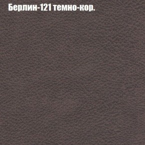 Диван Бинго 1 (ткань до 300) в Ноябрьске - noyabrsk.ok-mebel.com | фото 19