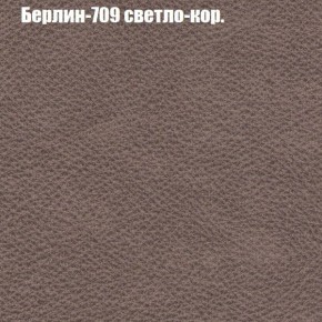 Диван Бинго 1 (ткань до 300) в Ноябрьске - noyabrsk.ok-mebel.com | фото 20