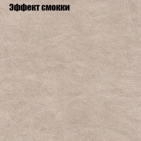 Диван Бинго 1 (ткань до 300) в Ноябрьске - noyabrsk.ok-mebel.com | фото 66