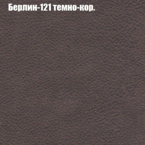 Диван Феникс 2 (ткань до 300) в Ноябрьске - noyabrsk.ok-mebel.com | фото 8
