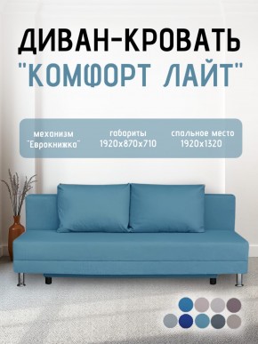 Диван-кровать Комфорт ЛАЙТ без подлокотников (2 подушки) BALTIC CAMEL в Ноябрьске - noyabrsk.ok-mebel.com | фото 18