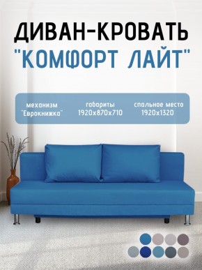 Диван-кровать Комфорт ЛАЙТ без подлокотников (2 подушки) BALTIC CAMEL в Ноябрьске - noyabrsk.ok-mebel.com | фото 20