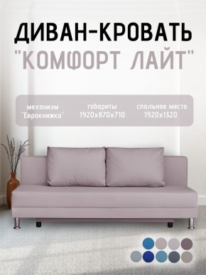 Диван-кровать Комфорт ЛАЙТ без подлокотников (2 подушки) DENIM в Ноябрьске - noyabrsk.ok-mebel.com | фото 22