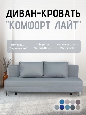 Диван-кровать Комфорт ЛАЙТ без подлокотников (2 подушки) Принт темный "ROCK" в Ноябрьске - noyabrsk.ok-mebel.com | фото 18
