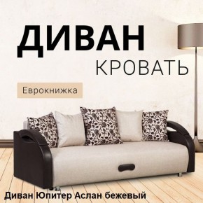 Диван прямой Юпитер (Боннель) в Ноябрьске - noyabrsk.ok-mebel.com | фото 3
