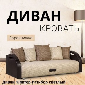 Диван прямой Юпитер (Боннель) в Ноябрьске - noyabrsk.ok-mebel.com | фото 4