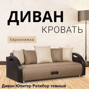 Диван прямой Юпитер (Боннель) в Ноябрьске - noyabrsk.ok-mebel.com | фото 5