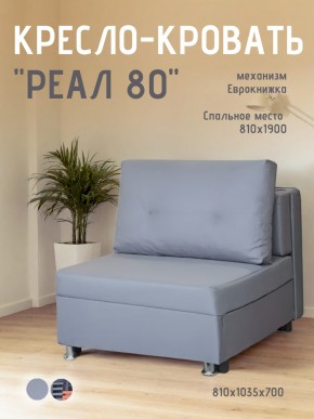 Диван Реал 80 без подлокотников (Балтик Грей) в Ноябрьске - noyabrsk.ok-mebel.com | фото