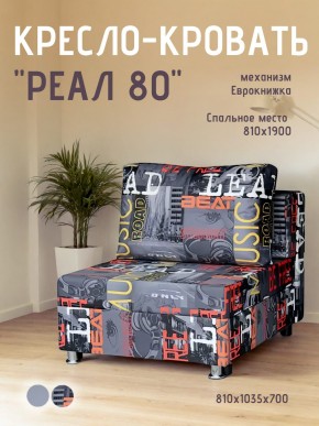 Диван Реал 80 без подлокотников (Принт "MUSIC") в Ноябрьске - noyabrsk.ok-mebel.com | фото