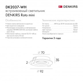 DK2037-WH Встраиваемый светильник , IP 20, 50 Вт, GU10, белый, алюминий в Ноябрьске - noyabrsk.ok-mebel.com | фото 6