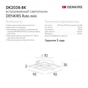 DK2038-BK Встраиваемый светильник , IP 20, 50 Вт, GU10, черный, алюминий в Ноябрьске - noyabrsk.ok-mebel.com | фото 5