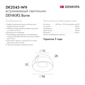 DK2045-WH Встраиваемый светильник , IP 20, 50 Вт, GU10, белый, алюминий в Ноябрьске - noyabrsk.ok-mebel.com | фото 6