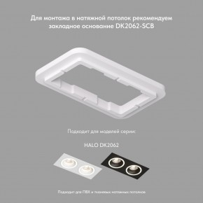 DK2062-BK Встраиваемый светильник, IP 20, до 15 Вт, GU10, LED, черный, алюминий в Ноябрьске - noyabrsk.ok-mebel.com | фото 3