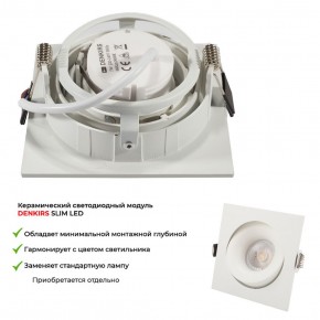 DK2121-WH Встраиваемый светильник, IP 20, 50 Вт, GU10, белый, алюминий в Ноябрьске - noyabrsk.ok-mebel.com | фото 6