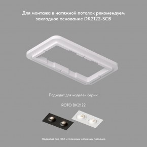 DK2122-WH Встраиваемый светильник, IP 20, 50 Вт, GU10, белый, алюминий в Ноябрьске - noyabrsk.ok-mebel.com | фото 4