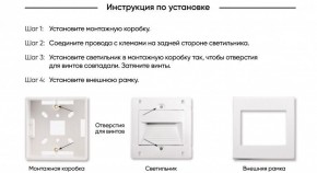 DK3050-WH Светильник встраиваемый в стену, IP 20, LED 3000, 1 Вт, белый, пластик в Ноябрьске - noyabrsk.ok-mebel.com | фото 7
