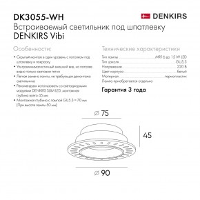 DK3055-WH Встраиваемый светильник, IP 20, 10 Вт, GU5.3, LED, белый, пластик в Ноябрьске - noyabrsk.ok-mebel.com | фото 7