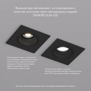 DK3071-BK Встраиваемый светильник, IP 20, 10 Вт, GU5.3, LED, черный/черный, пластик в Ноябрьске - noyabrsk.ok-mebel.com | фото 4