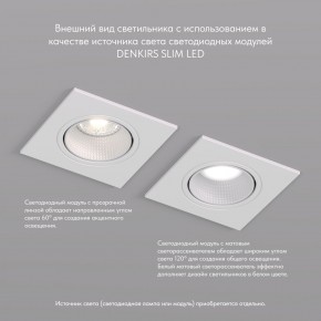 DK3071-WH Встраиваемый светильник, IP 20, 10 Вт, GU5.3, LED, белый/белый, пластик в Ноябрьске - noyabrsk.ok-mebel.com | фото 4