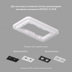 DK3072-WBR Встраиваемый светильник, IP 20, 10 Вт, GU5.3, LED, белый/бронзовый, пластик в Ноябрьске - noyabrsk.ok-mebel.com | фото 3
