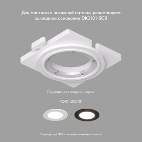 DK3101-BK Встраиваемый влагозащищенный светильник, IP65, до 10 Вт, LED, GU5,3, черный в Ноябрьске - noyabrsk.ok-mebel.com | фото 4