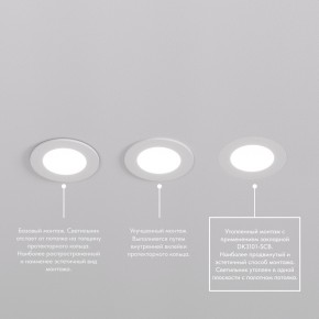 DK3101-WH Встраиваемый влагозащищенный светильник, IP65, до 10 Вт, LED, GU5,3, белый в Ноябрьске - noyabrsk.ok-mebel.com | фото 6