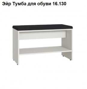 ЭЙР прихожая (модульная) Белый Шагрень в Ноябрьске - noyabrsk.ok-mebel.com | фото 6