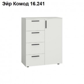 ЭЙР прихожая (модульная) Белый Шагрень в Ноябрьске - noyabrsk.ok-mebel.com | фото 8