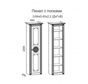 Гостиная Джулия 3.0 (Белый/Белое дерево с платиной золото) в Ноябрьске - noyabrsk.ok-mebel.com | фото 4