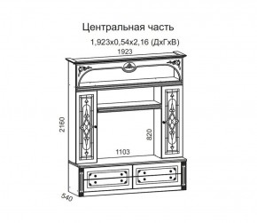 Гостиная Джулия 3.0 (Итальянский орех/Груша с платиной черной) в Ноябрьске - noyabrsk.ok-mebel.com | фото 3