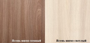 ПРАГА Гостинная (шимо темный/светлый) в Ноябрьске - noyabrsk.ok-mebel.com | фото 2