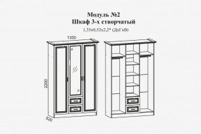 Женева №2 Шкаф 3-х ств. с зерк.,2мя ящ. (ЛДСП бел/МДФ софт светл с пат зол) в Ноябрьске - noyabrsk.ok-mebel.com | фото 2