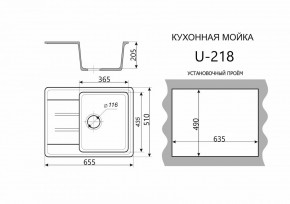 Каменная мойка ULSTONE U-218 (655х510) в Ноябрьске - noyabrsk.ok-mebel.com | фото 2