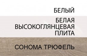 Комод 4S/TYP 44, LINATE ,цвет белый/сонома трюфель в Ноябрьске - noyabrsk.ok-mebel.com | фото 4