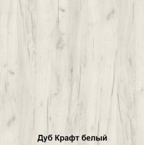 Комод подростковая Антилия (Дуб Крафт белый/Белый глянец) в Ноябрьске - noyabrsk.ok-mebel.com | фото 2